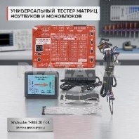 Тестер для матриц ноутбуков и моноблоков Wishcolor T-80S 2K / 4K Тестер для матриц ноутбуков и моноблоков Wishcolor T-80S 2K / 4K