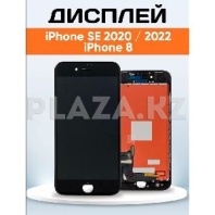 Экран в сборе для iPhone 8 A1863 / A1905 / A1906 / A1907 черный оригинал (аналог iPhone SE 2020) Экран в сборе для iPhone 8 A1863 / A1905 / A1906 / A1907 черный оригинал (аналог iPhone SE 2020)