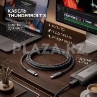 Кабель Thunderbolt 3 Pro для Apple MLBE3FE/A USB Type-C to Type-C 2 м