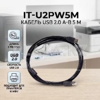 USB 2.0 кабель Intex IT-U2PW5M A-B 5 м