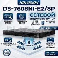 Сетевой видеорегистратор Hikvision DS-7608NI-E2/8P от Интернет магазина Service Plaza